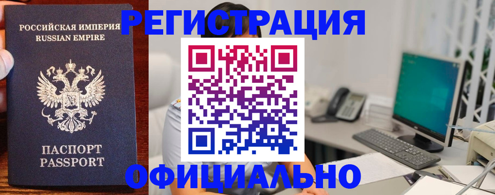 прописка в квартире в Ивдели