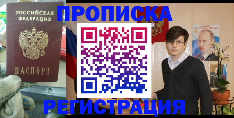 временная регистрация госуслуги в Ивдели