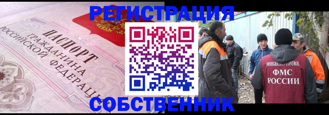 временная регистрация для школы в Ивдели